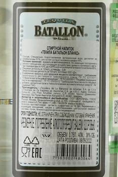 Batallon Blanco - текила Батальон Бланко 0.75 л