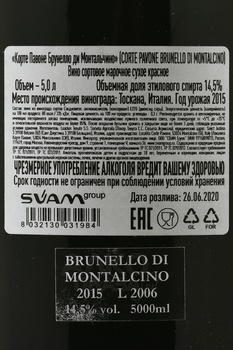 Corte Pavone Brunello di Montalcino - вино Корте Павоне Брунелло ди Монтальчино 2015 год 5 л красное сухое в д/у
