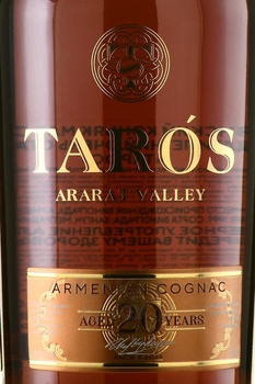 Taros - коньяк Тарос 20 лет 0.7 л в п/у