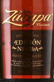 Zacapa Centenario, Edicion Negra - ром Закапа Сентенарио Эдисьон Негра 0.7 л + 2 стакана в п/у