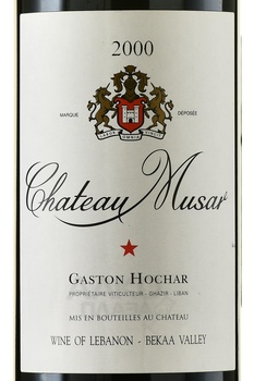 Chateau Musar - вино Шато Мусар 2016 год 0.75 л красное сухое
