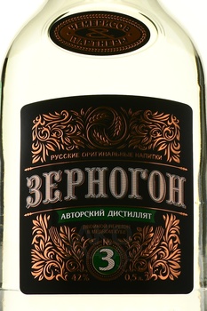 Напиток спиртной Зерногон № 3 0.5 л