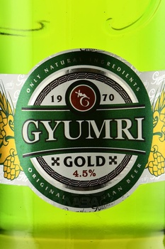 Пиво Гюмри Голд 0.5 л светлое фильтрованное
