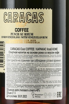 Caracas Club Coffee - ром со вкусом кофе Каракас Клаб Кофе 0.7 л