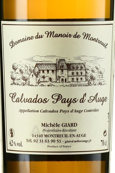 Domaine du Manoir de Montreuil Calvados Pays d’Auge - домен дю Мануар де Монтрей Кальвадос Пэи д’Ож 3 года 0.7 л