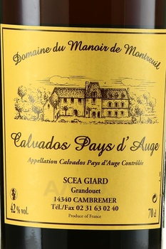 Domaine du Manoir de Montreuil Calvados Pays d’Auge - Домен дю Мануар де Монтрей Кальвадос Пэи д’Ож 1977 год 0.7 л