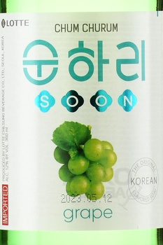 Soju Chum Churum Soonhari Grape - водка Соджу Чум Чурум Сунхари со вкусом винограда 0.36 л