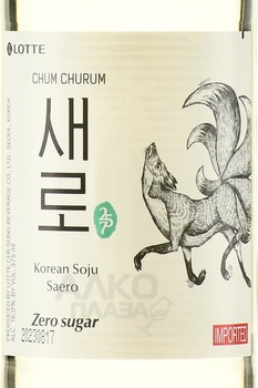 Soju Chum Churum Saero - водка Соджу Чум Чурум Сэро 0.375 л