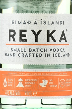Reyka Small Batch - водка Рейка Смолл Батч 0.75 л