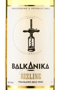 Balkanika Rizling - вино Балканика Рислинг 2023 год 1 л белое полусладкое