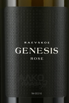 Вино Раевское Генезис Розовое 2021 год 0.75 л сухое розовое