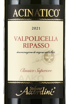 Valpolicella Ripasso Classico Superiore Acinatico - вино Вальполичелла Рипассо Классико Суперьоре Ачинатико 2021 год 0.75 л красное сухое