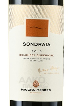 Poggio Al Tesoro Sondraia Bolgheri Superiore - вино Поджио эль Тесоро Сондрайа Болгери Супериоре 0.75 л красное сухое