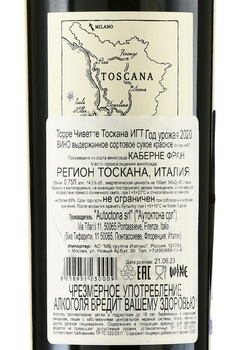 Torre Civetta Toscana IGT - вино Торре Чиветте Тоскана ИГТ 2020 год 0.75 л красное сухое