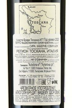 Civetta Brava Toscana IGT - вино Чиветта Брава Тоскана ИГТ 2020 год 0.75 л красное сухое