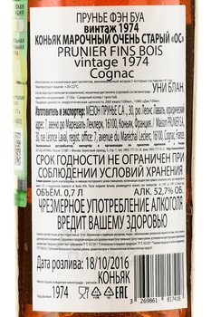 Prunier Fins Bois Vintage 1974 - коньяк Прунье Фэн Буа Винтаж 1974 год 0.7 л в д/у