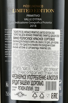 Tagaro Pie del Monaco Limited Edition Primitivo - вино Тагаро Пье дель Монако Примитиво Лимитед Эдишен 2018 год 0.75 л красное полусухое в д/у