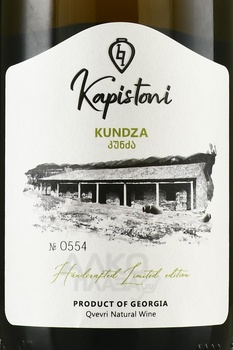 Kapistoni Kundza Qvevri - вино Кундза Квеври Капистони 2022 год 0.75 л белое сухое