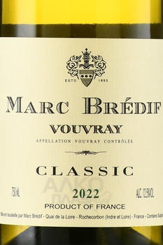 Marc Bredif Vouvray AOC - вино Марк Бредиф Вувре АОС 2022 год 0.75 полусухое белое