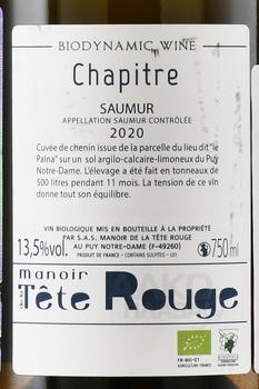 Manoir de la Tete Rouge Chapitre Saumur - вино Сомюр Мануар де Тет Руж 2020 год 0.75 л белое сухое