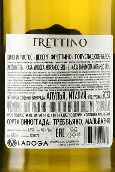 Dessert Frettino - вино игристое Десерт Фреттино 0.75 л белое полусладкое