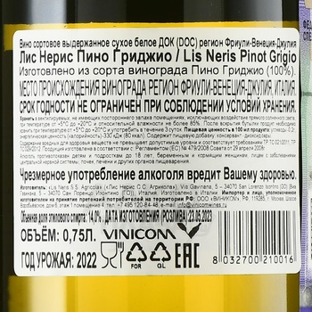 Lis Neris Pinot Grigio - вино Лис Нерис Пино Гриджио 2022 год 0.75 л белое сухое