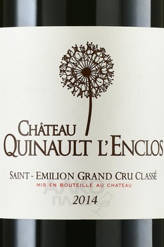 Chateau Quinault L’Enclos Saint-Emilion Grand Cru Classe - вино Шато Кино Л’Анкло Сент-Эмильон Гран Крю Классе 2014 год 0.75 л