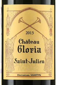 Chateau Gloria Saint-Julien - вино Шато Глория Сен-Жюльен 2013 год 0.75 л красное сухое