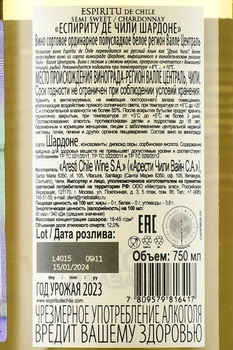 Espiritu de Chile Chardonnay - вино Еспириту Де Чили Шардоне 2023 год 0.75 л белое полусладкое