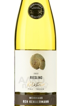 Kalkstein Riesling Trocken Qualitatswein - вино Калькштайн Рислинг Трокен Квалитетсвайн 2022 год 0.75 л полусладкое белое
