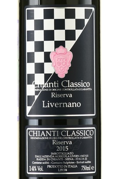 Livernano Chianti Classico Riserva DOCG - вино Ливернано Кьянти Классико ДОКГ Ризерва 2015 год 0.75 л сухое красное