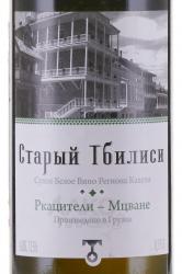 вино Old Tbilisi Rkatsiteli-Mtsvane 0.75 л этикетка