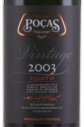Pocas Vintage - портвейн Посаш Винтаж 2003 год 0.75 л в п/у