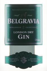 Belgravia London Dry Gin - джин Бельгравия Лондон Драй 0.7 л