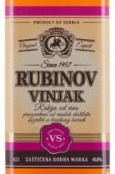 Rubinov Vinjak VS 0.5 л этикетка