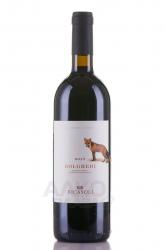 Astuto Bolgheri Superiore DOC - вино Астуто Болгери Супериоре ДОК 0.75 л красное сухое
