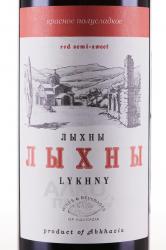 вино Lykhny 0.75 л этикетка