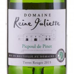 Coteaux du Languedoc Domaine Reine Juliette Picpoul de Pinet AOC - вино Кото дю Лангедок Домен Рэн Жюльетт Пикпуль де Пине 0.75 л белое сухое