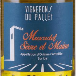 вино Мюскаде Севр е Мен Сюр Ли Вигнерон дю Палле 0.75 л белое сухое этикетка