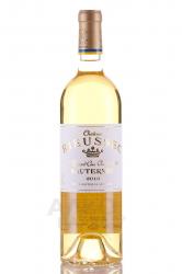 Chateau Rieussec Sauternes - вино Шато Рьессек Сотерн 0.75 л белое сладкое