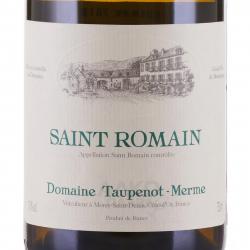вино Saint Romain Domaine Taupenot-Merme 0.75 л этикетка