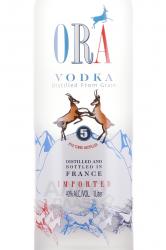 Vodka Ora - водка Ора 1 л в п/у