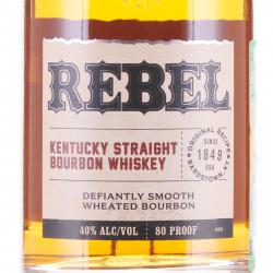 Rebel Bourbon - виски зерновой Ребел Бурбон 0.7 л