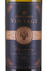 Вино Шардоне Винтаж Фанагория 0.75 л белое сухое этикетка