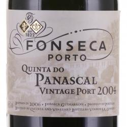 Fonseca Quinta do Panascal Vintage Port - портвейн Фонсека Кинта Ду Панаскаль Винтаж Порт 0.75 л