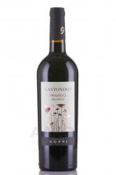 вино Кантоново Примитиво 0.75 л красное сухое 