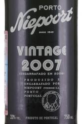 Niepoort Vintage 2007 - портвейн Нипорт Винтаж 2007 0.75 л