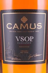 Camus VSOP Elegance gift box - коньяк Камю Элеганс VSOP 0.7 л в п/у + 2 стакана