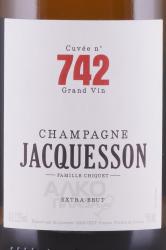 Champagne Jaсquesson Brut Cuvee № 742 - шампанское Шампань Жаксон Кюве Брют № 742 0.75 л