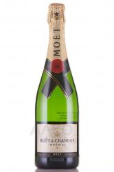 шампанское Moet & Chandon Brut Imperial 0.75 л 